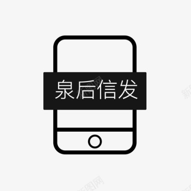 矢量长沙发信发产品体验图标