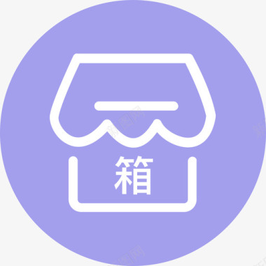 门店入驻自备箱企业门店图标