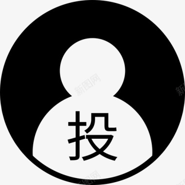 投保必看投保人图标