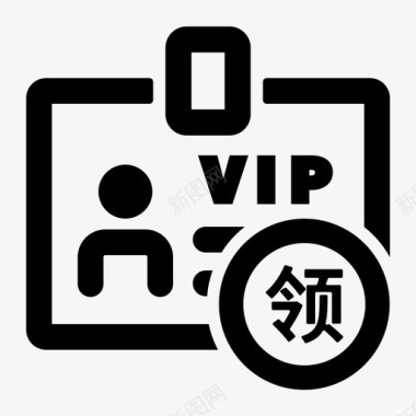 vip矢量操作vip领用图标