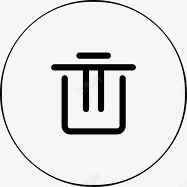 垃圾删除图标删除图标
