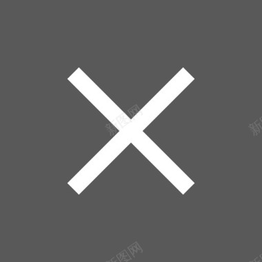 垃圾删除图标删除2图标