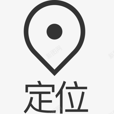 多彩文字定位文字图标