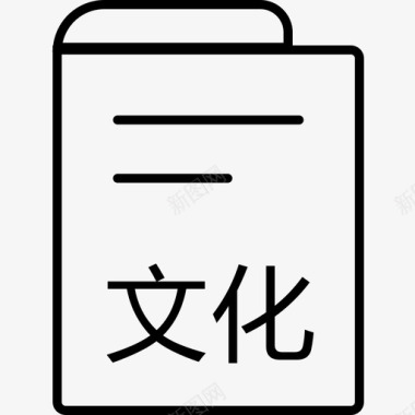 企业文化规划企业文化图标