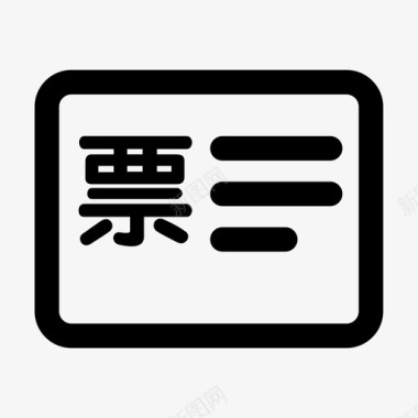 声波信息图标发票信息图标