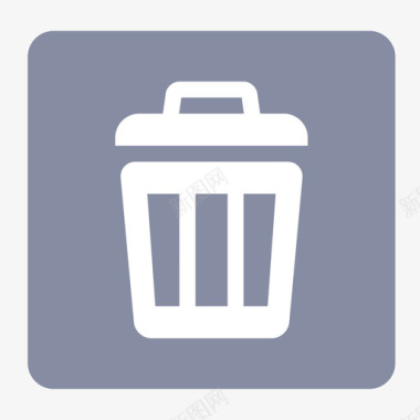 垃圾删除图标删除图标