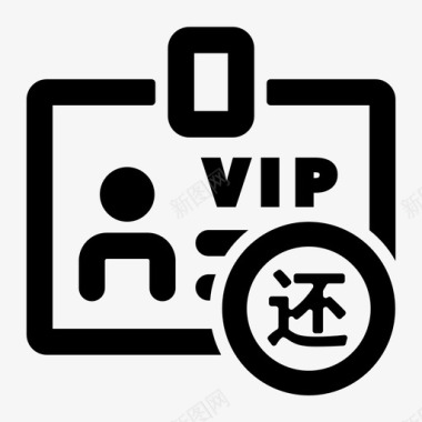 vip矢量操作vip返还图标