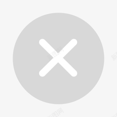 垃圾删除图标删除图标