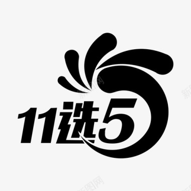 广东11选5图标