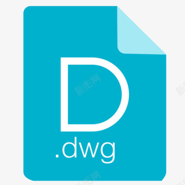 文档文档类型图标dwg图标