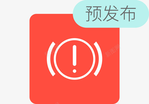 纤维布故障管理预发布图标