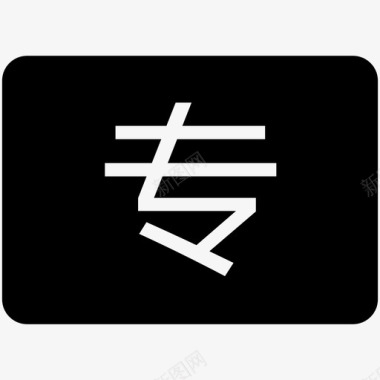 教师节专属客源专属顾问图标