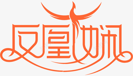 凤凰姜糖凤凰娴logos图标