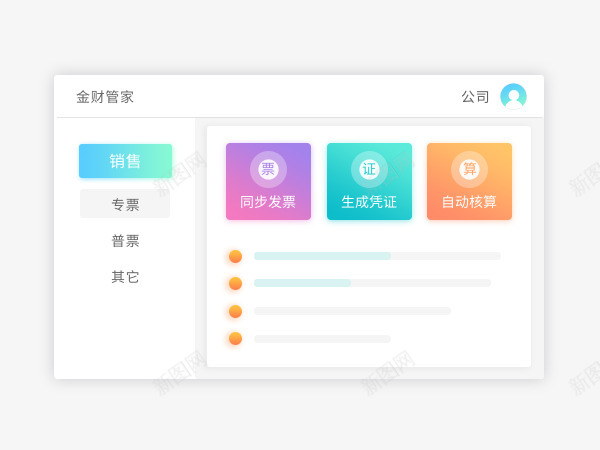 金财互联002530官网智慧财税综合服务平台区块链png免抠素材_88icon https://88icon.com 金财 互联 官网 智慧 财税 综合 服务平台 区块