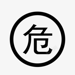 危险路段危险路段预警分析高清图片