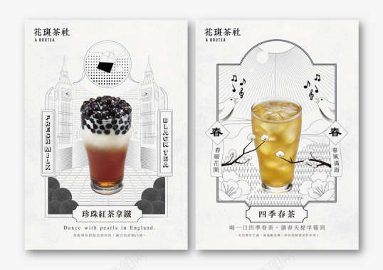 品牌规划香港花斑茶社ABOUTEAABOUTEAi图标