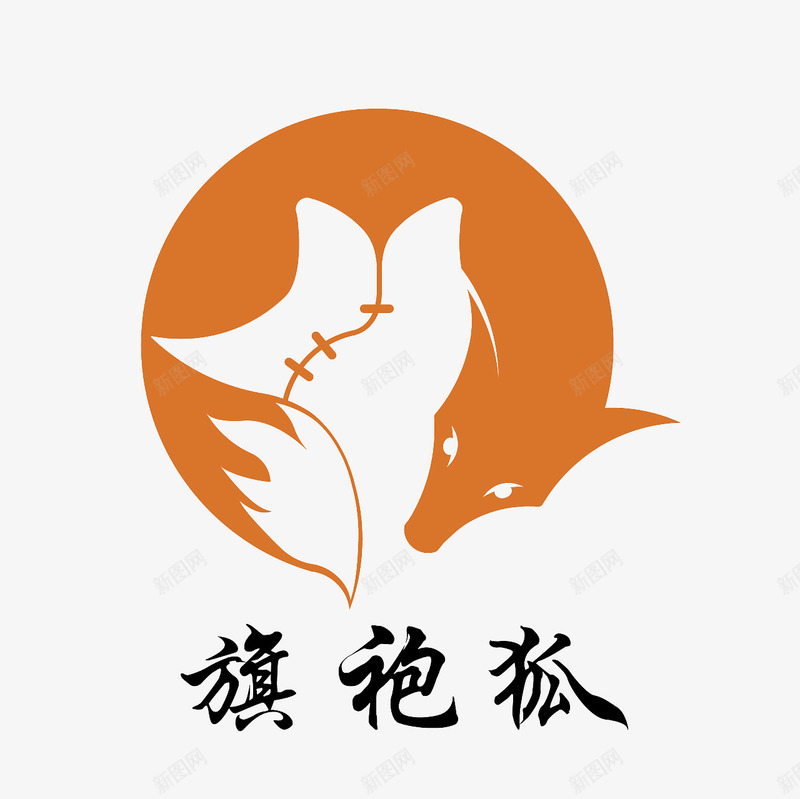 旗袍狐LOGO设计png免抠素材_88icon https://88icon.com 旗袍 设计