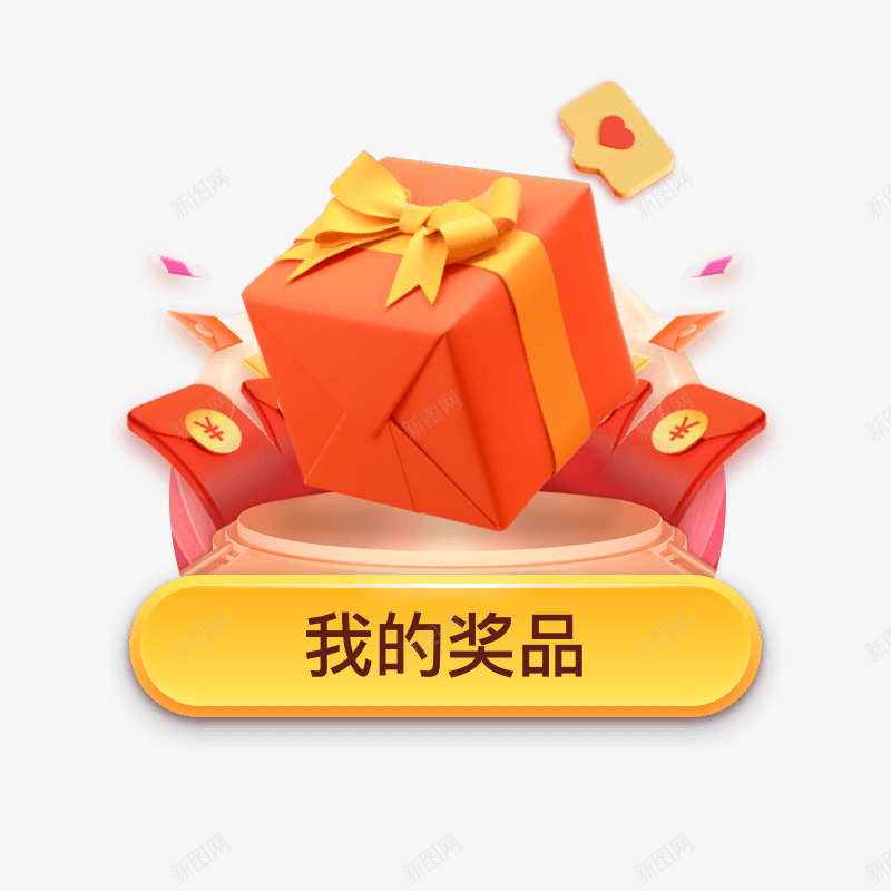 我的奖品挂件png免抠素材_88icon https://88icon.com 我的 奖品 挂件