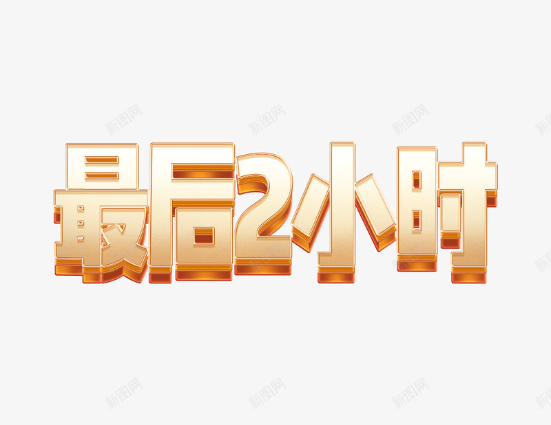 字体设计设计冷夏png免抠素材_88icon https://88icon.com 设计 字体 冷夏