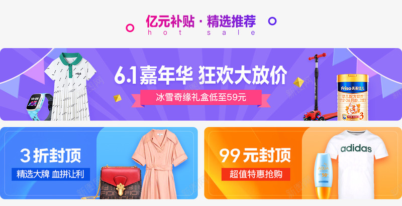 亿元补贴png免抠素材_88icon https://88icon.com 亿元 补贴