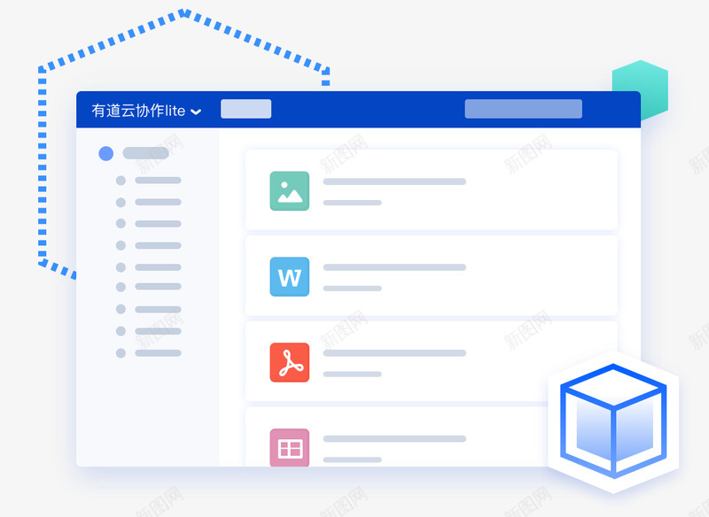 有道云协作litepng免抠素材_88icon https://88icon.com 有道 协作