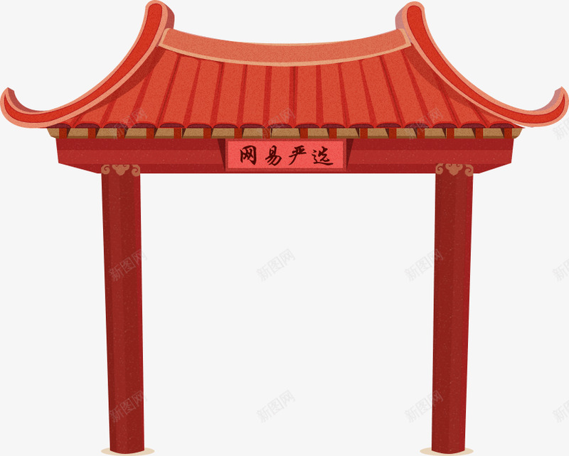 年味喜庆活动png免抠素材_88icon https://88icon.com 年味 喜庆 活动