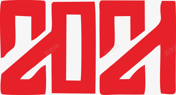 2021年艺术字体png免抠素材_88icon https://88icon.com 2021 牛年 牛年吉祥 艺术字