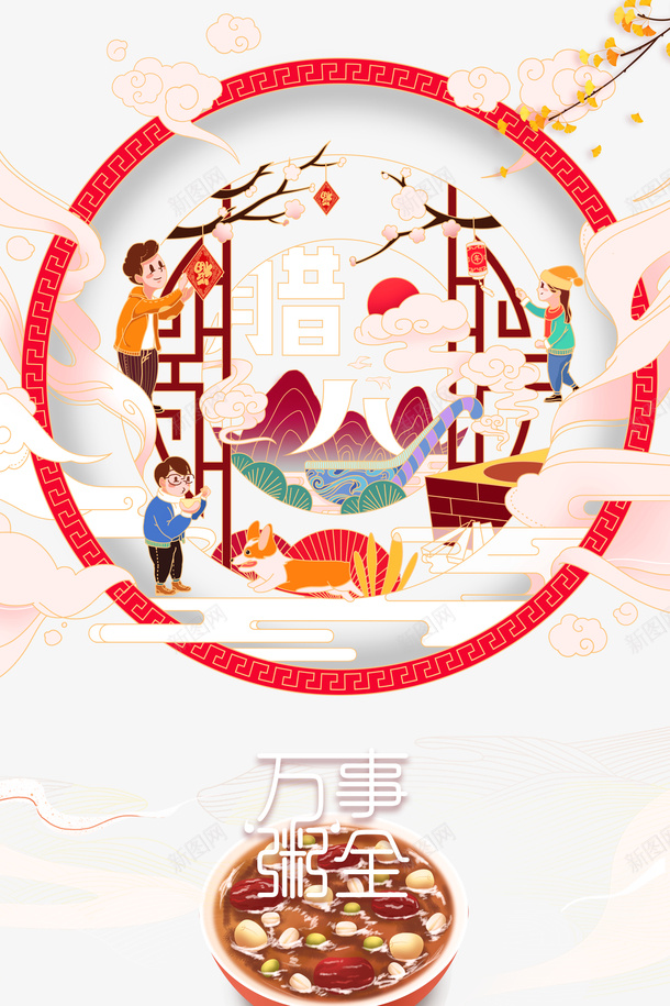 冬天腊八节手绘人物腊八粥梅花国潮元素psd免抠素材_88icon https://88icon.com 冬天 腊八节 手绘人物 腊八粥 梅花 国潮元素