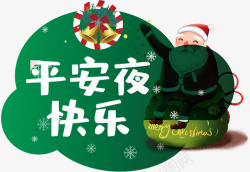 圣诞节素材素材