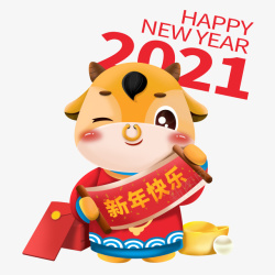 2021牛年吉祥物新年快乐素材