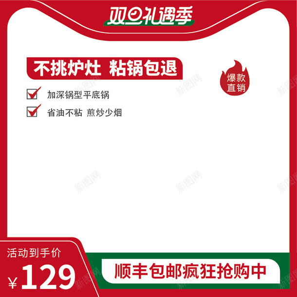 双旦礼遇季ai免抠素材_88icon https://88icon.com 电商 双旦 圣诞 车图