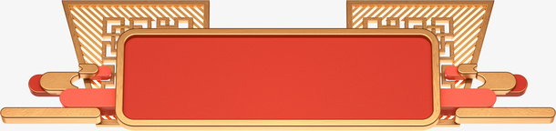 新年装饰素材17png免抠素材_88icon https://88icon.com 新年 喜庆 装饰 元素