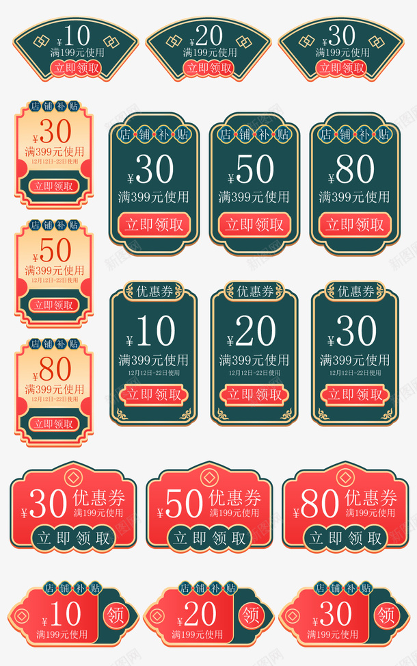 创意标签优惠券元素ai免抠素材_88icon https://88icon.com 创意 标签 优惠券 元素 矢量