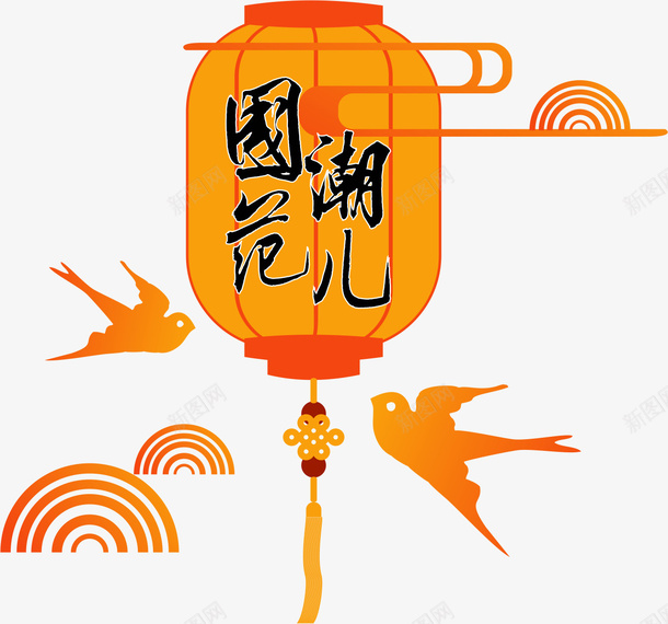 国潮文化风中国风传统装饰元素1png免抠素材_88icon https://88icon.com 国潮文化 中国风 中国风传统 装饰元素