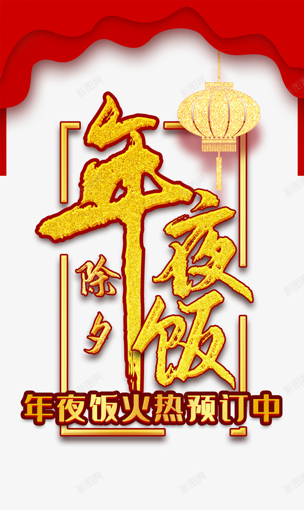 春节年夜饭灯笼手绘人物餐桌边框psd免抠素材_88icon https://88icon.com 年夜饭 手绘人物 春节 灯笼 边框 餐桌