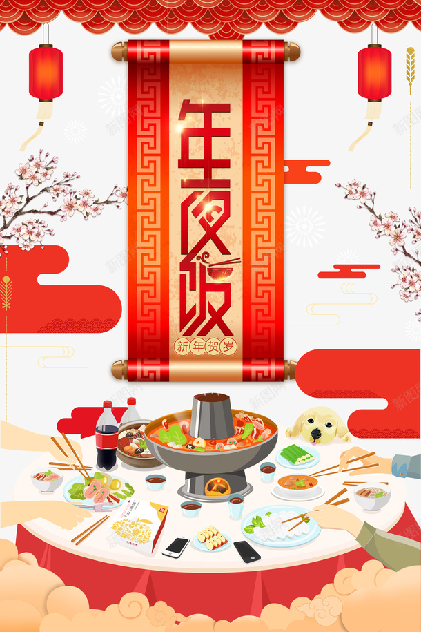 春节年夜饭卷轴灯笼梅花祥云餐桌食物psd_88icon https://88icon.com 春节 年夜饭 卷轴 灯笼 梅花 祥云 餐桌 食物