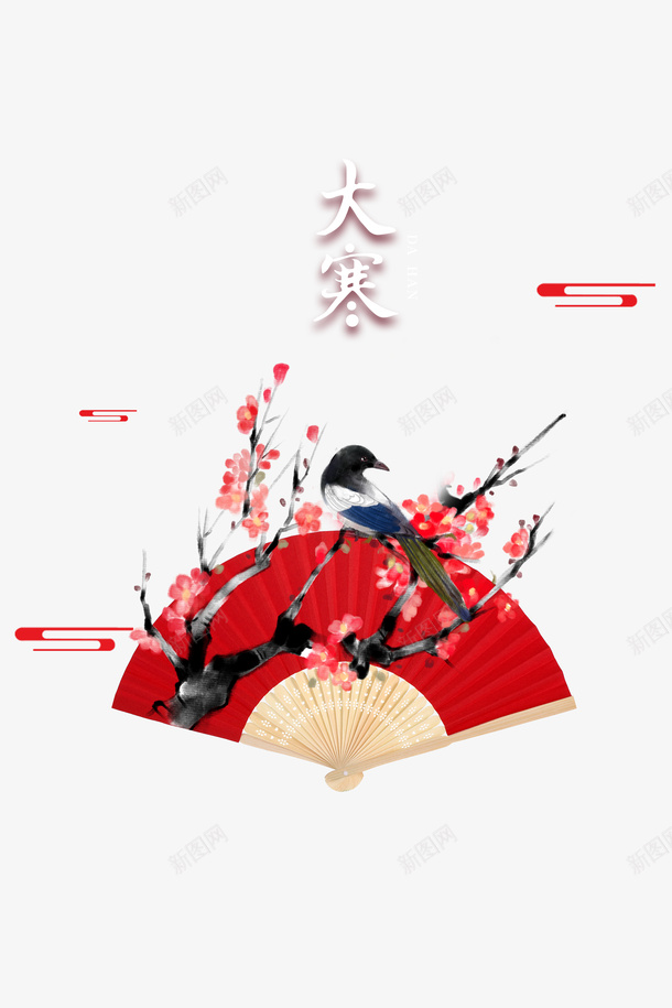 大寒艺术梅花花鸟元素图psd免抠素材_88icon https://88icon.com 元素图 大寒 大寒字 树枝元素 梅花 艺术字 花鸟