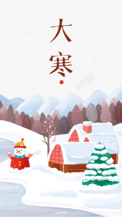 大寒艺术字雪人元素图素材