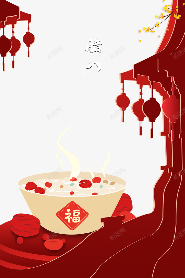 冬天腊八粥腊八节剪纸灯笼红枣psd_88icon https://88icon.com 冬天 腊八粥 腊八节 剪纸灯笼 红枣