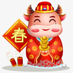 牛年吉祥物金牛吉祥物元宝高清图片