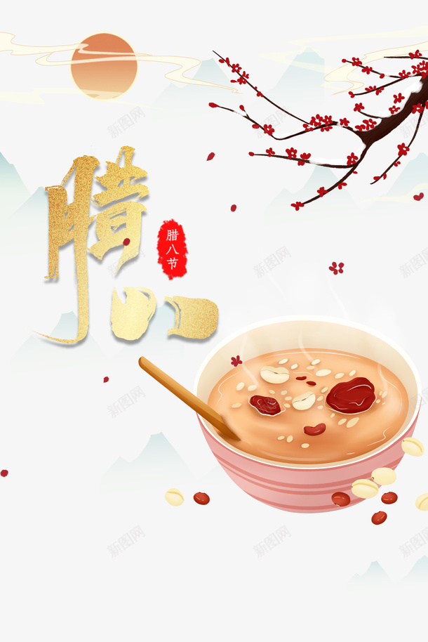 冬天腊八节梅花祥云腊八粥psd免抠素材_88icon https://88icon.com 冬天 腊八节 梅花 祥云 腊八粥
