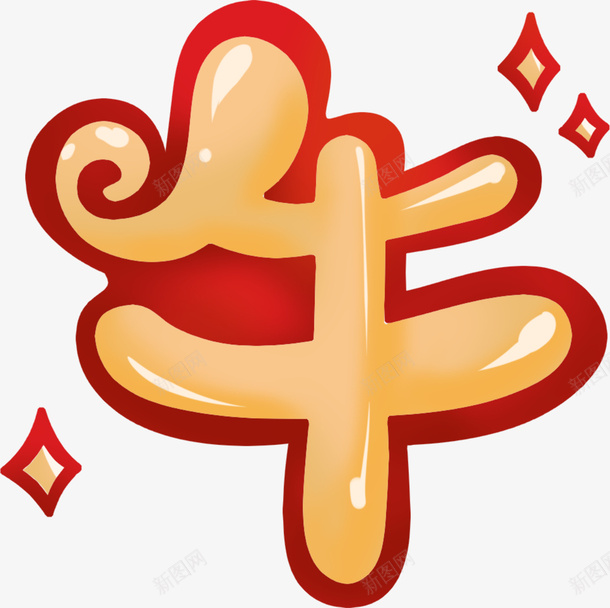 牛年吉祥艺术字png免抠素材_88icon https://88icon.com 牛年吉祥物 新年素材 签 新年标志 新年促销 新年背景 新年 海报 中国年 新年快乐 中国元