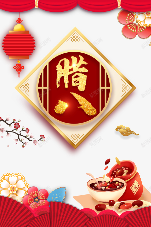 冬天腊八节腊八粥灯笼梅花幕布剪纸花朵psd_88icon https://88icon.com 冬天 腊八节 腊八粥 灯笼 梅花 幕布 剪纸花朵