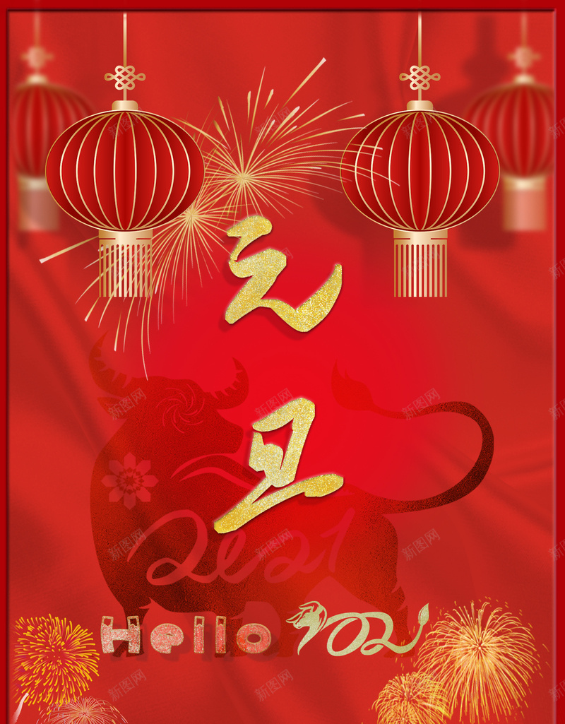 新年牛年元旦psd设计背景_88icon https://88icon.com 元旦 新年 喜庆 红色 牛年