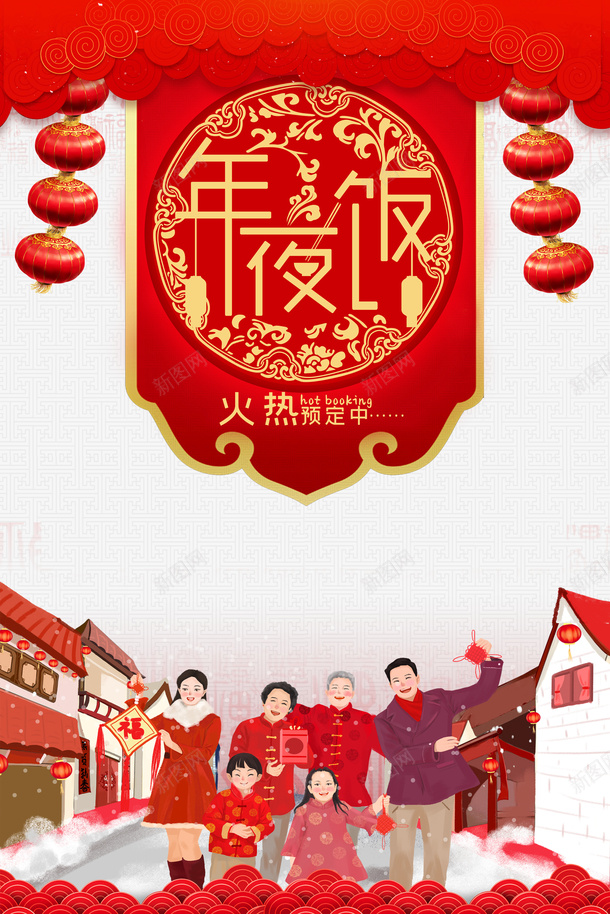 春节年夜饭灯笼手绘人物剪纸元素psd免抠素材_88icon https://88icon.com 剪纸元素 年夜饭 手绘人物 春节 灯笼