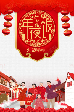 红楼梦人物剪纸春节年夜饭灯笼手绘人物剪纸元素高清图片