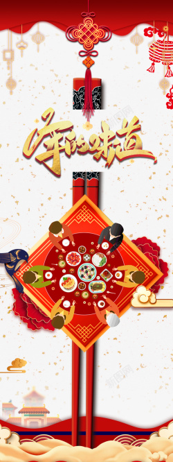 除夕年兽春节除夕年的味道手绘人物餐桌灯笼中国结高清图片