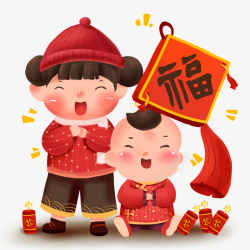 庆祝小人两人庆祝新年高清图片