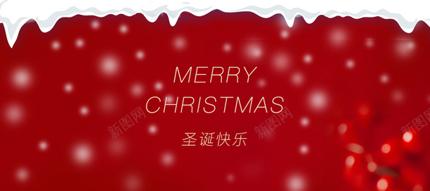 圣诞节飘雪背景图png免抠素材_88icon https://88icon.com 红色 飘雪 圣诞节 背景图