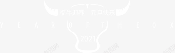 2021牛头元素png免抠素材_88icon https://88icon.com 2021 元素 动物 牛 牛头像